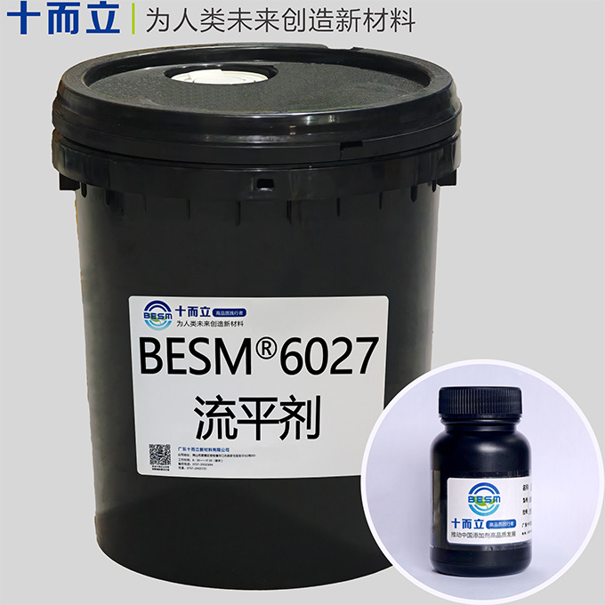 BESM®6027流平剂