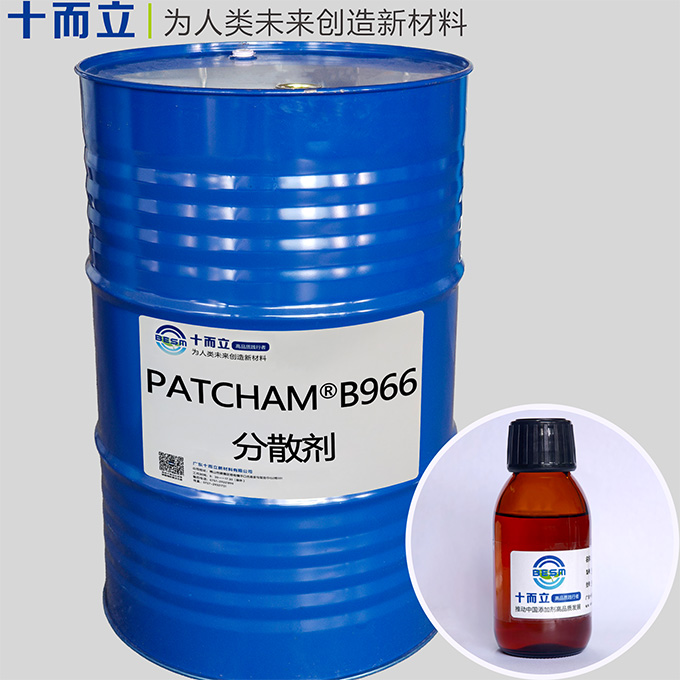 PATCHAM®B966分散剂
