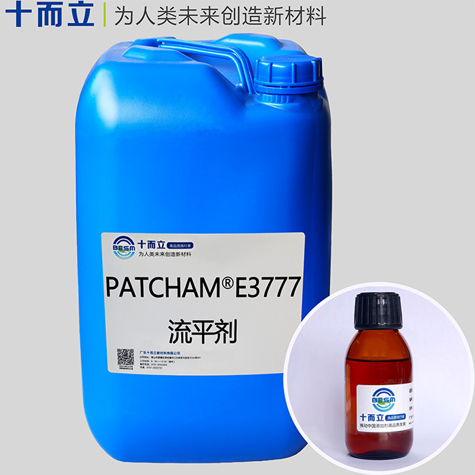 PATCHAM® E3777流平剂